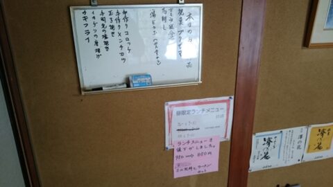 玉川のおすすめメニュー