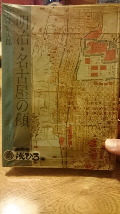 地元の歴史研究家の本