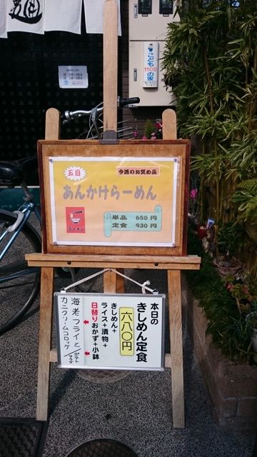 摩留喜屋のランチメニュー