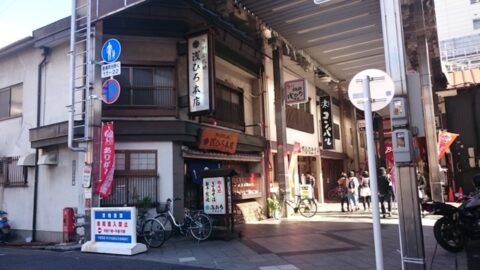 浅ひろ本店隣のコンパル本店