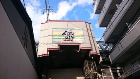 京都の錦市場入口