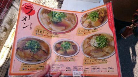 本家第一旭のメニュー