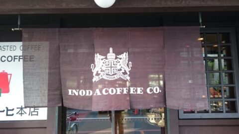 イノダコーヒ本店の暖簾