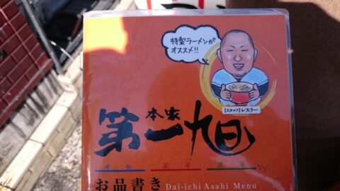本家第一旭の似顔絵案内