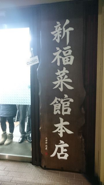 京都のラーメン激戦地区