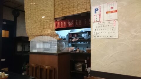 厨房にかかる一八のれん会の暖簾