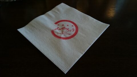 洋風食堂みやちょうの店舗前