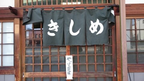 市川屋の関西風暖簾