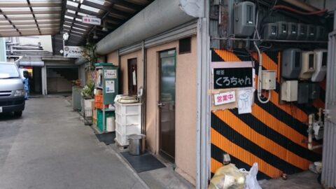 喫茶くろちゃんの店内