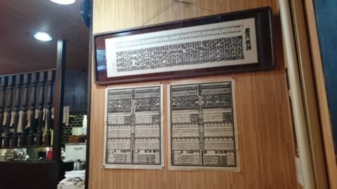 IMARIに貼られた番付表