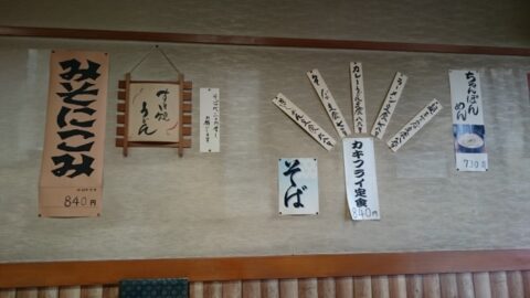 市川屋の壁メニュー