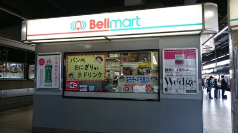 名古屋駅構内の帰り道