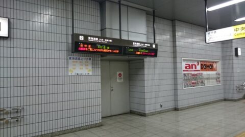 JR名古屋駅1番ホーム