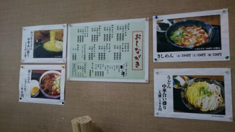 うどんと中華の合い盛り案内