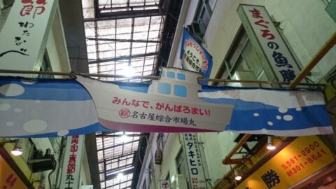 みんなでがんばろまいの掲示