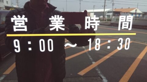 アヴァンセのトースト案内