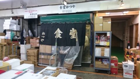 柳橋中央市場の食堂かつや外観