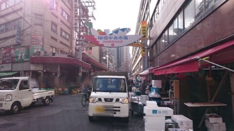 春の柳橋中央市場