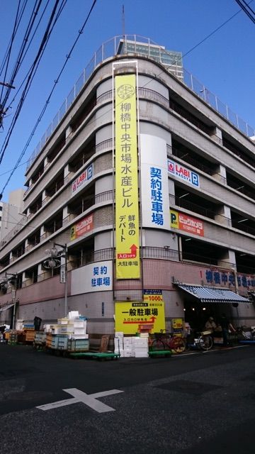 柳橋中央市場水産ビルでの買い物