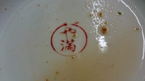 やじ満の店舗前