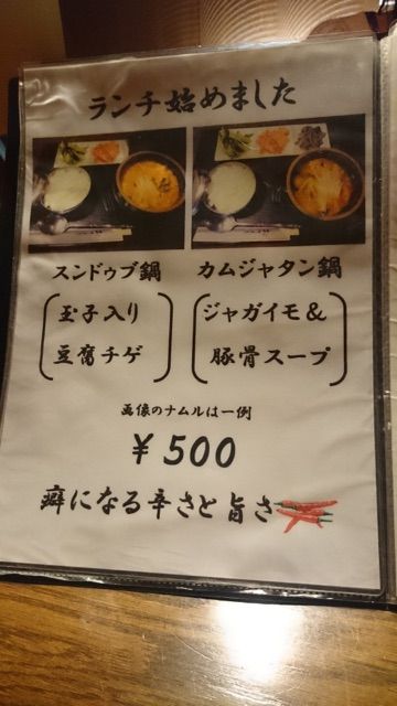 かんから家のメニュー1