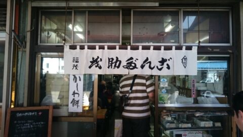 福茂の喫茶部入口