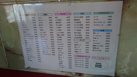 中華料理たくみのメニュー