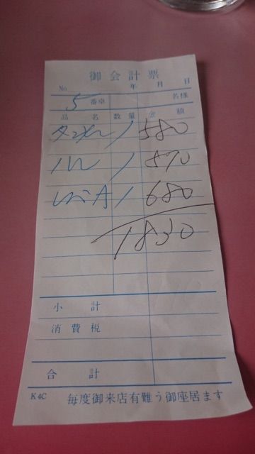 埼玉やの定食