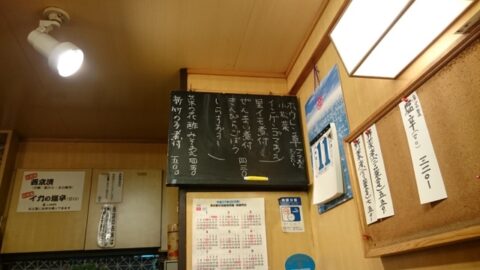 かとうの小鉢黒板