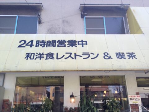 24時間営業のかかし看板