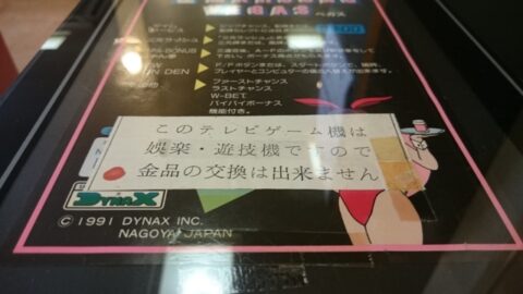 かかしの注意書き