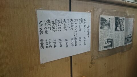 福茂のメニュー