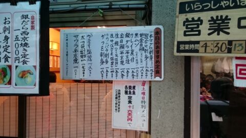 かとうの土曜日定食案内