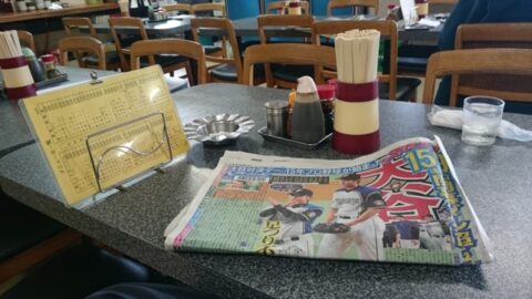 調味料と灰皿のあるさか本のテーブル