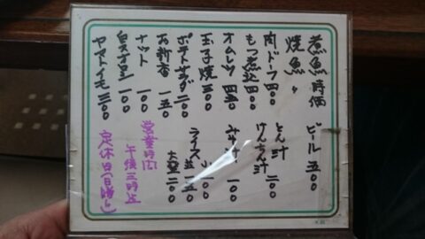 レッドリストレストランでの昼酒