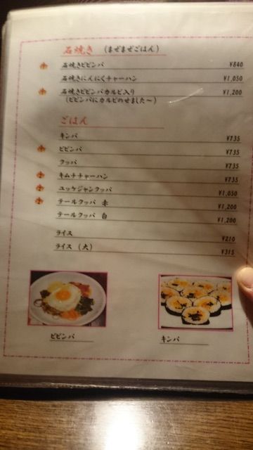 かんから家のメニュー9