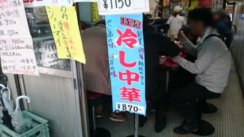 やじ満の創業67年の味の案内