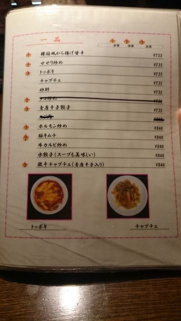 かんから家のメニュー2