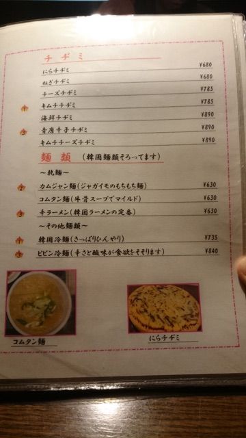 かんから家のメニュー6
