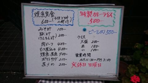 店外のホワイトボード