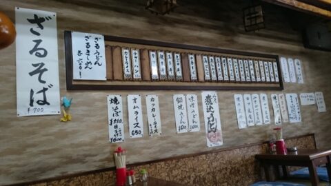 玉の家のメニュー