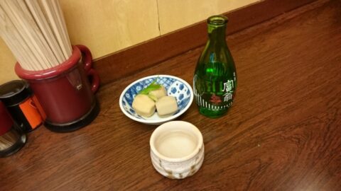 かとうの熱燗