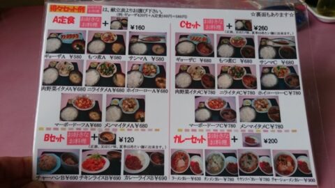 埼玉やの店舗前