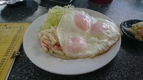 さか本の目玉焼き