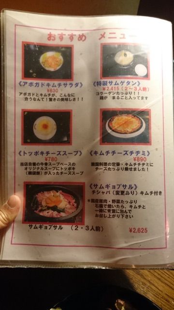 かんから家の店舗情報