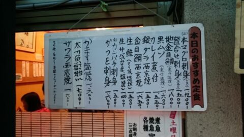 かとうの店内メニュー