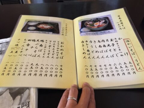 竹仲のメニュー2