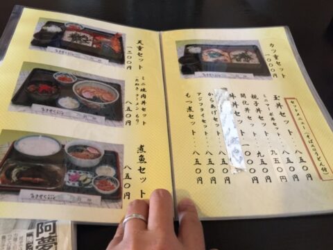 竹仲のメニュー4