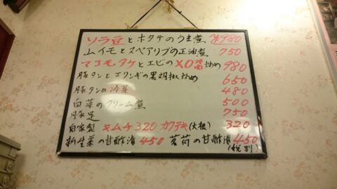 異味香の店舗情報