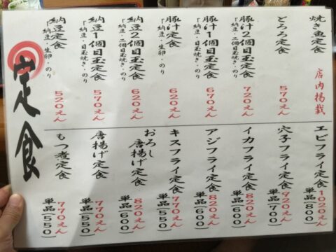 藤よしのメニュー2